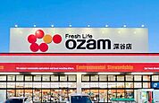 スーパーオザム深谷店 徒歩8分。 620m