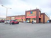 食彩館マルシェ 籠原店 徒歩12分。 940m