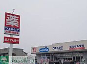 ウエルシア熊谷箱田店 徒歩14分。 1090m