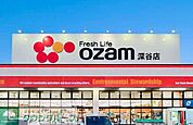 スーパーオザム深谷店 徒歩13分。 1040m