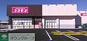 ディスカウントドラッグコスモス児玉店 徒歩17分。 1300m