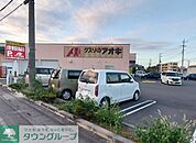 クスリのアオキ 国済寺店 徒歩21分。 1670m