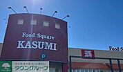 カスミフードスクエアビバモール加須店 徒歩40分。 3170m