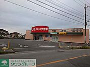 クスリのアオキ 千代田店 徒歩11分。 880m