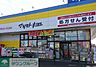 周辺：マツモトキヨシ行田長野店 徒歩11分。 880m