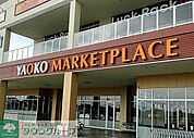 ヤオコー本庄中央店 徒歩21分。 1640m