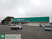 ドラッグセイムス 本庄児玉店 徒歩9分。 720m