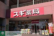スギ薬局上里店 徒歩73分。 5820m