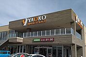 ヤオコー熊谷箱田店 徒歩10分。 780m