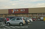 ヤオコー行田藤原店 徒歩5分。 350m