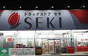 ドラッグストアセキ東大沼店 徒歩13分。 1040m