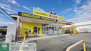 ドン・キホーテ驚安堂東松山六軒町店 徒歩4分。 270m