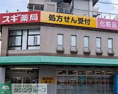 スギ薬局鴻巣本町店 徒歩9分。 710m