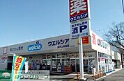 ウエルシア深谷上柴西店 徒歩9分。 650m