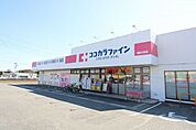 ココカラファイン深谷川本店 徒歩9分。 660m
