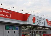 ドラッグストアセキ北本本町店 徒歩24分。 1920m