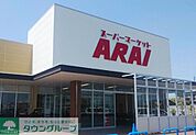 スーパーマーケットARAI 徒歩32分。 2530m