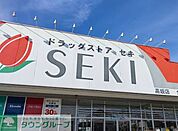 ドラッグストアセキ高坂店 徒歩5分。 370m