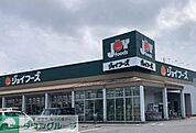 ジョイフーズ鷲宮店 徒歩12分。 940m