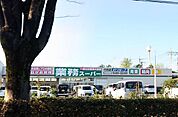 業務スーパー 行田店 徒歩17分。 1330m