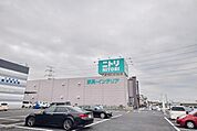 ニトリ鴻巣店 1095m