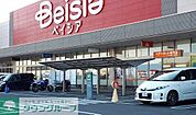 ベイシアフードセンター川島インター店 徒歩8分。 580m
