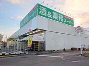 業務スーパー 深谷店 徒歩33分。 2640m