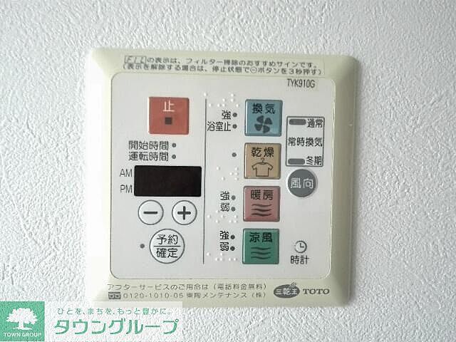 設備
