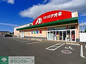 クスリのアオキ東矢島店 徒歩45分。 3530m