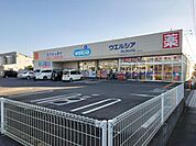 ウエルシア深谷上野台2号店 徒歩22分。 1750m