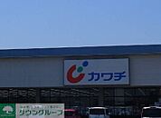 カワチ薬品加須店 徒歩17分。 1310m