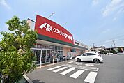 クスリのアオキ熊谷銀座店 徒歩17分。ドラックストア 1360m