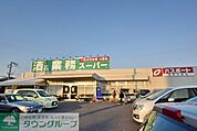 業務スーパー上尾店 徒歩7分。スーパー 490m