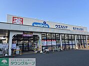 ウエルシア桶川泉店 徒歩10分。 790m