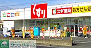 スギ薬局下日出谷店 徒歩17分。 1300m