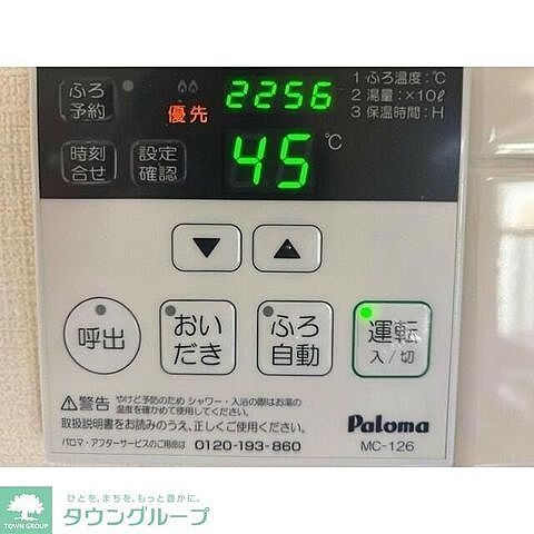 設備