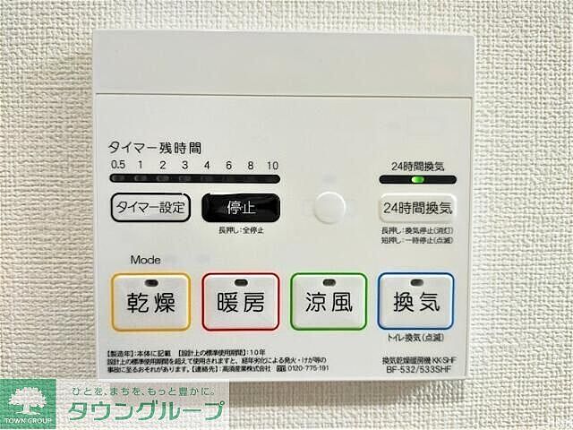 設備