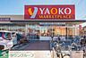 周辺：ヤオコー行田門井店 徒歩19分。 1500m