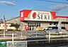 周辺：ドラッグストアセキ 熊谷太井店 徒歩12分。 920m