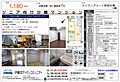 エイジングコート淀城公園3階1,180万円