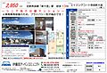 エイジングコート奈良新大宮5階2,950万円