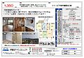 イトーピア神戸藤原台C棟5階1,350万円