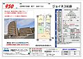 ジョイネス柏原10階950万円