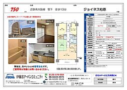 ジョイネス柏原