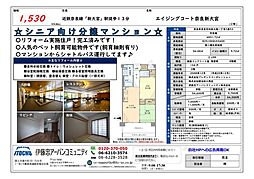 エイジングコート奈良新大宮 2LDKの間取図画像