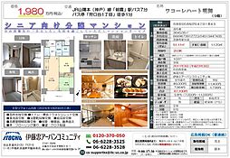 ワコーレハート明舞 2LDKの間取図画像