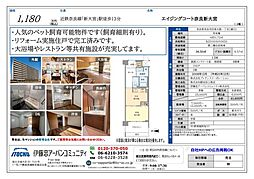 エイジングコート奈良新大宮 1DKの間取図画像