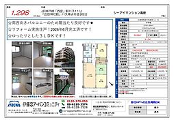 シーアイマンション高座 3LDKの間取図画像