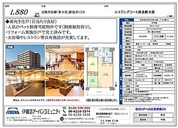 エイジングコート奈良新大宮 2LDKの間取図画像