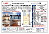 間取り：大浴場・レストラン・シアタールーム等共用施設充実しております！お部屋は収納スペースたっぷりでゆったり過ごせます（床暖房付き）♪
